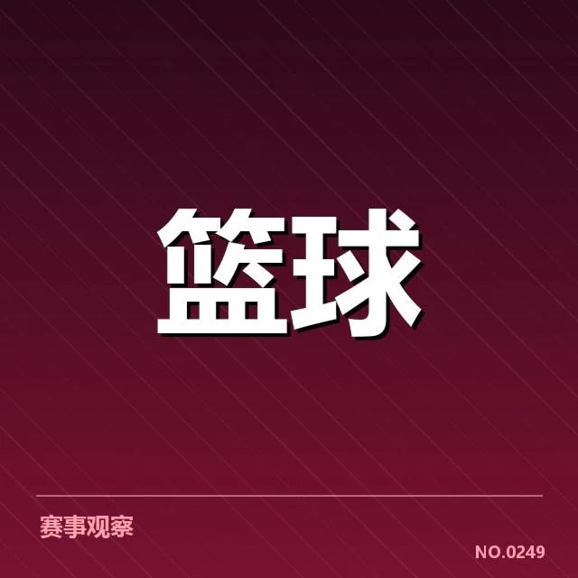洛杉矶湖人薪资结构：球队未来竞争力存疑