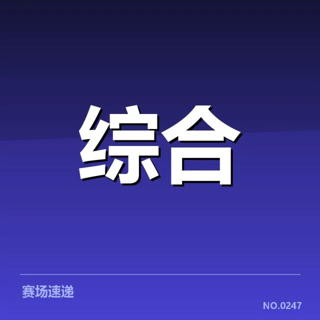 体育科技版权保护：体育赛事价值如何提升
