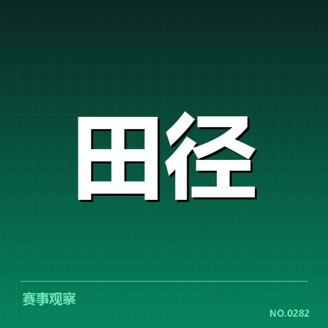 中国队冬训营名单公布：队伍配置有何调整