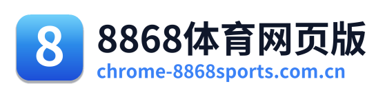 8868体育网页版